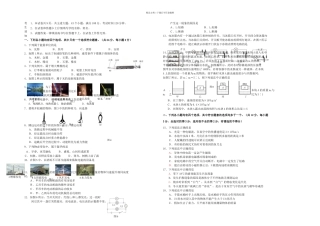 中考物理一模试题北京市燕山区