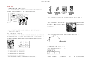 中考物理一轮复习知能梯级训练