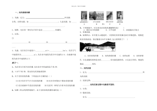 中考物理一轮练习学案光透镜及其应用