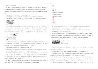 中考物理专题复习中考压轴题新人教
