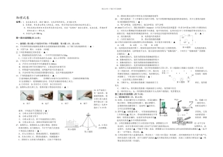 中考物理二模试卷及答案