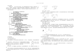 中考物理二轮专项练习知识练习电与磁