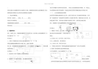 中考物理二轮练习学案电学作图