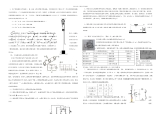 中考物理压轴题专题训练含答案及解析