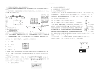 中考物理压轴题集
