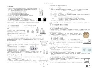 中考物理培优液体压强