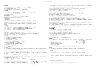 中考物理复习专题一声学光学教师带答案