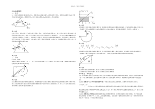 中考物理复习必备初高中知识衔接题选择填空专题含解析