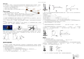 中考物理实验探究题有答案