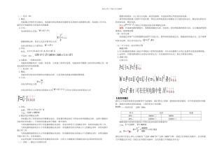 中考物理总复习专题电学计算讲解加模拟含答案