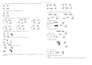 中考物理总复习专题电路连接电路图有答案