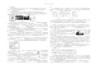 中考物理总练习专项练习电功电热
