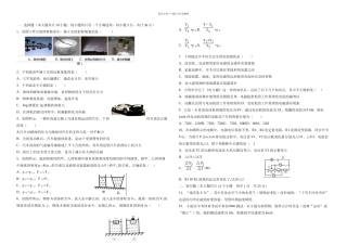 中考物理模拟试卷三