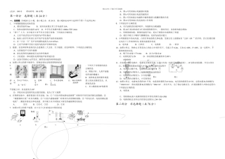 中考物理模拟试题一及答案