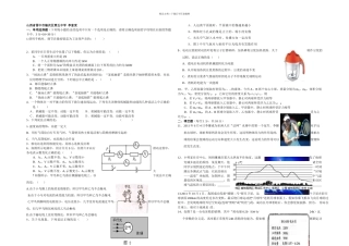 中考物理模拟试题李富变