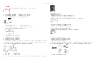 中考物理电与磁专题复习练习题