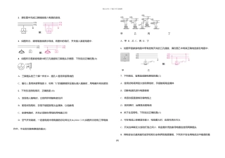 中考物理电学专题——家庭用电