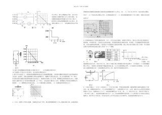 中考物理电学图像类计算题