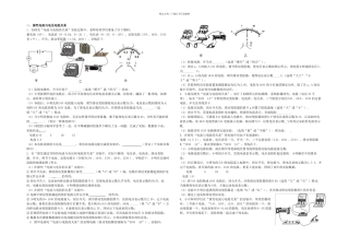 中考物理电学实验题专题练习