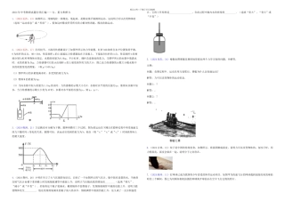 中考物理真题分类汇编——力重力和弹力