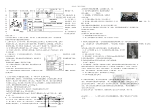中考物理综合计算题
