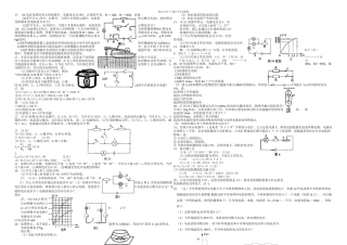 中考物理计算题专题练习