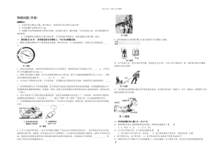 中考物理试卷及评分标准