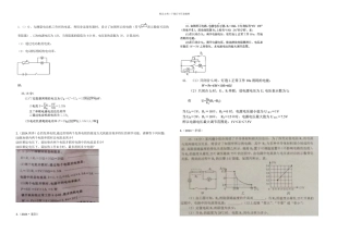 中考物理试题分类汇编欧姆定律的综合计算