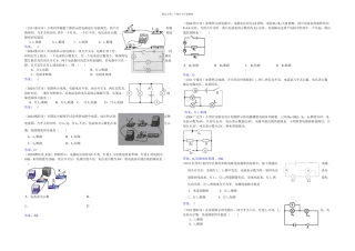 中考物理试题欧姆定律之电路故障专题