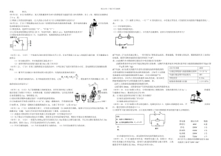 中考物理试题计算题