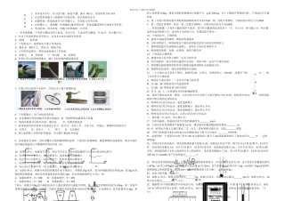 中考物理顺义一模