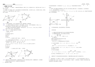 中考特殊平行四边形证明及计算经典习题及答案