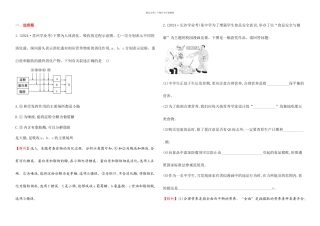 中考生物专题训练人体的营养带解析