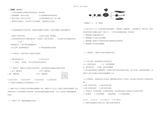 中考生物二轮模拟题