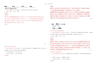 中考生物小题精做系列专题生物和生物圈含解析