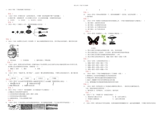 中考生物试题分类集之生物体的结构层次