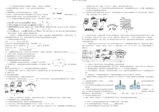 中考电学实验练习与答案