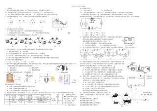 中考电学专题测试