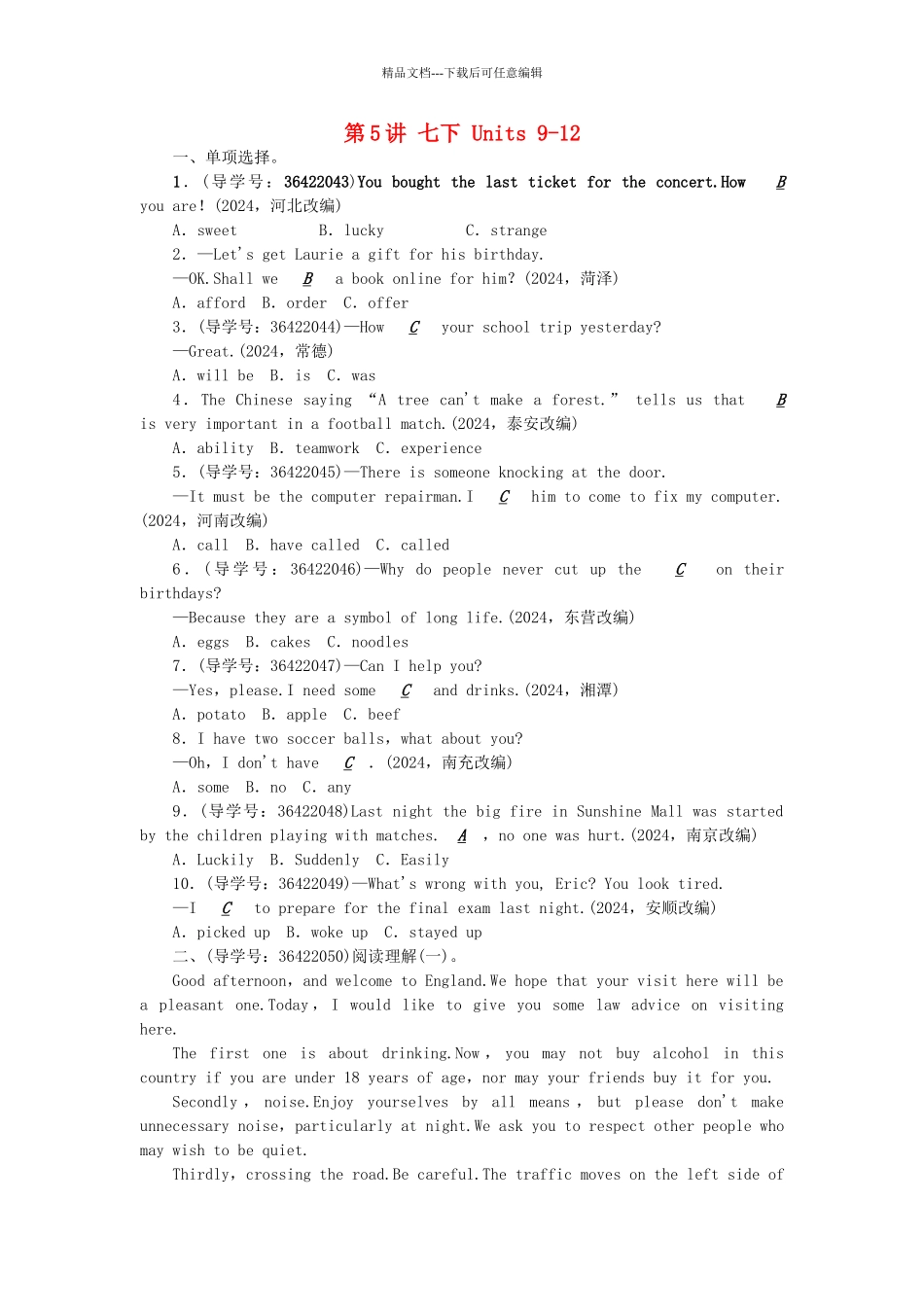 中考英语-本知识聚焦--七下-Units-912试题1_第1页