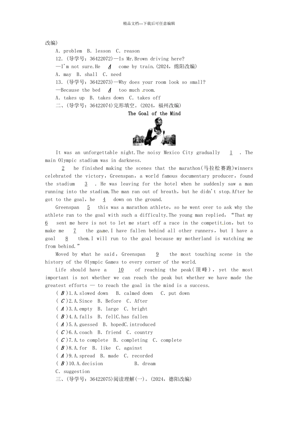 中考英语-本知识聚焦--八上-Units-46试题1_第2页