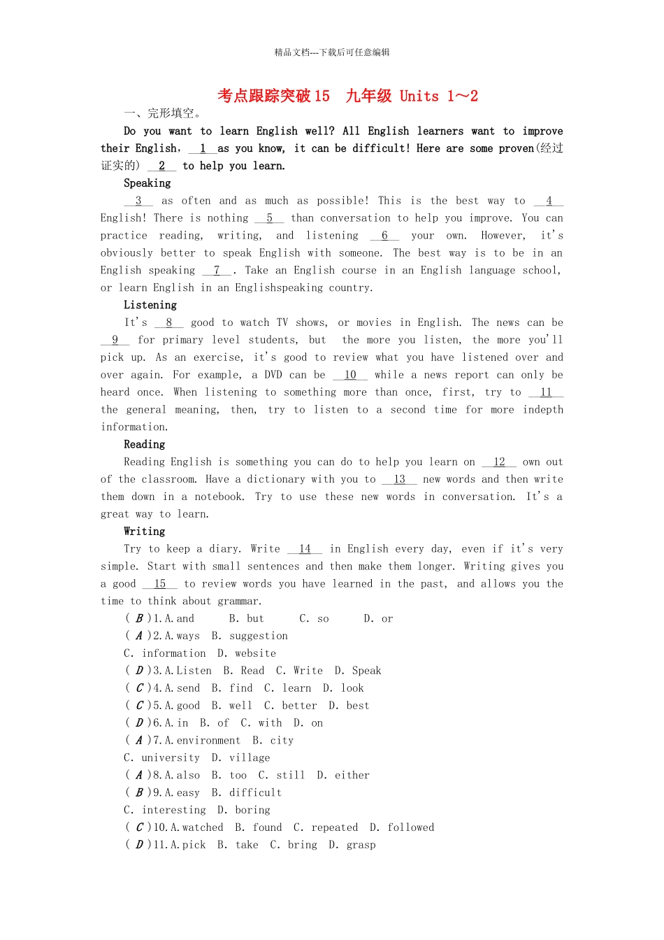 中考英语-本考点聚焦-考点跟踪突破15-九全-Units-12试题11_第1页