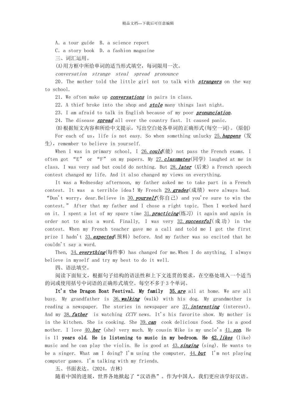 中考英语-本考点聚焦-考点跟踪突破15-九全-Units-12试题11_第3页