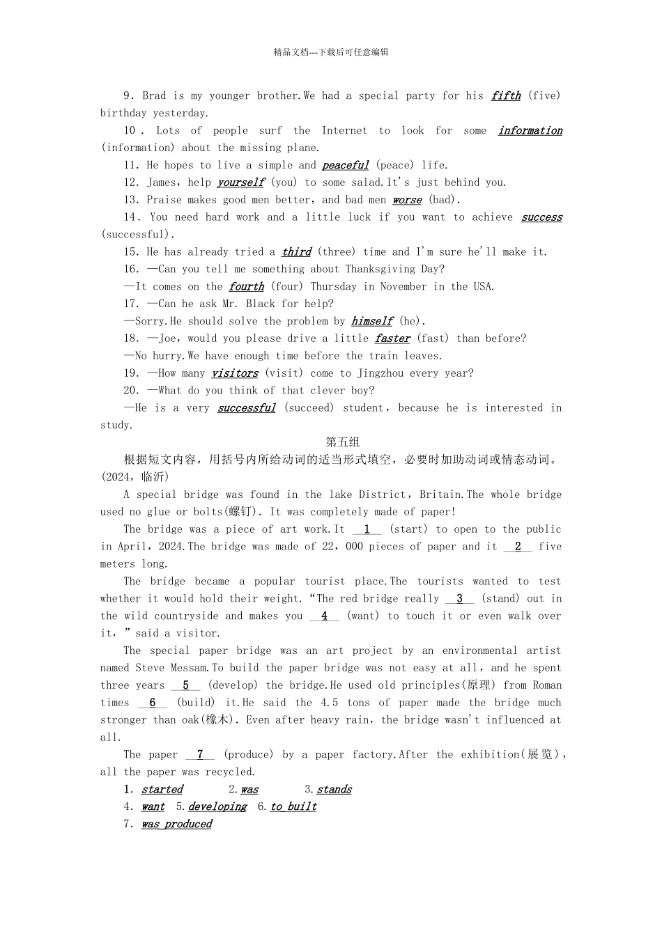 中考英语-第三轮-中考题型实战--词汇考查试题1_第3页