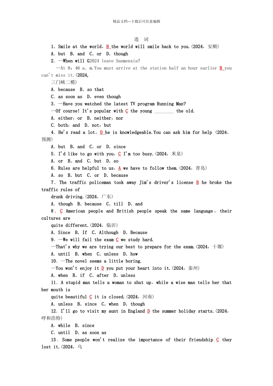 中考英语-第二轮-语法考点聚焦-考点跟踪突破24-代词和连词试题2_第3页