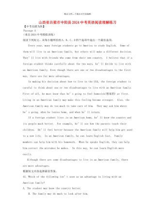 中考英语-阅读理解练习51