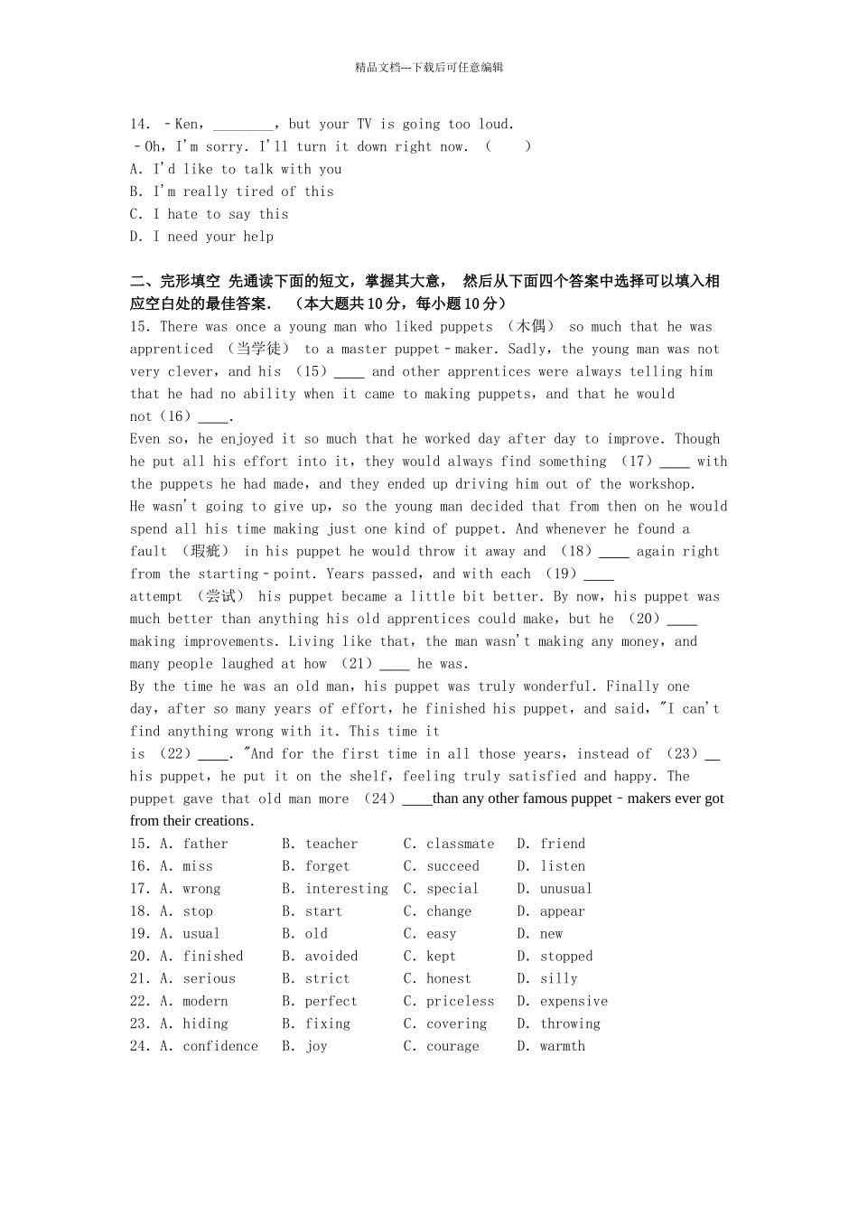中考英语4月模拟试卷含解析_第2页
