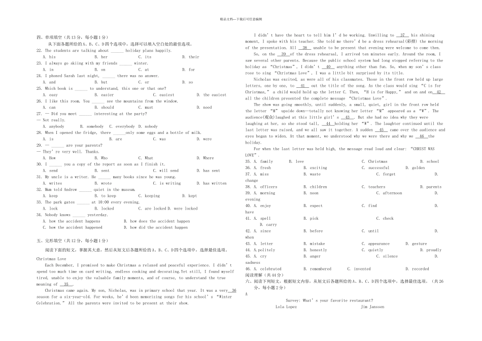 中考英语一模试题北京市东城区_第2页