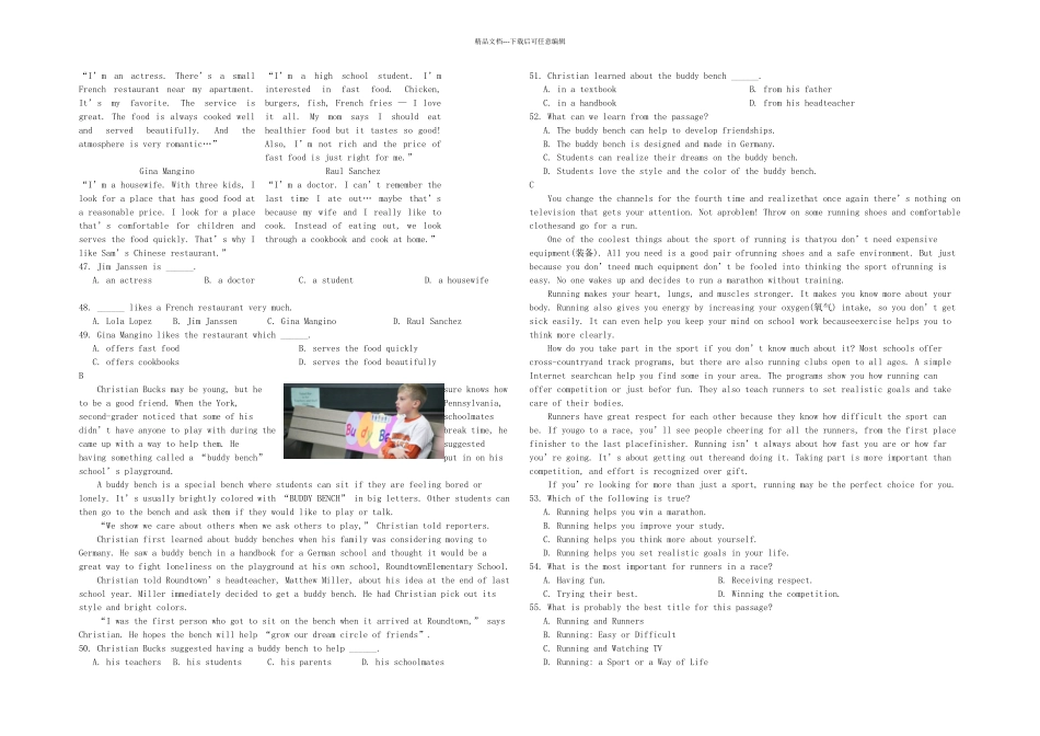 中考英语一模试题北京市东城区_第3页