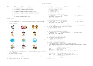 中考英语一模试题北京市东城区