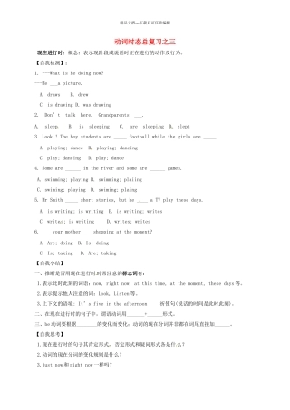 中考英语专项复习-动词时态之三无答案-人教新目标版
